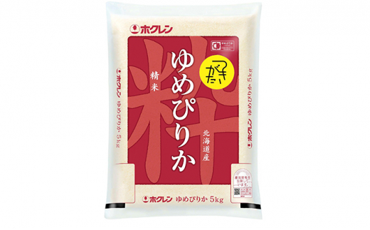 北海道 定期便 12ヵ月連続12回 令和5年産 ゆめぴりか 5kg×1袋 特A 精米 米 白米 ご飯 お米 ごはん 国産 ブランド米 肉料理 ギフト  常温 お取り寄せ 産地直送 送料無料 [№5783-0741]