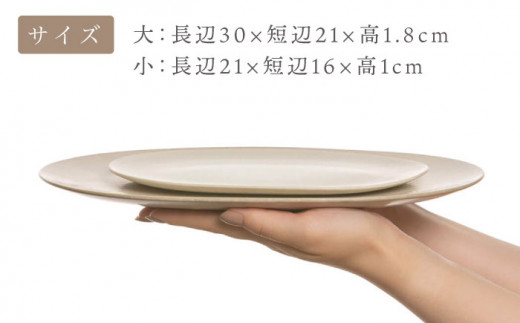 【美濃焼】グレージュ オーバルプレート 白大小各1【陶土う庵】（3228-0175） 食器 皿 プレート [MBY101]|土岐市陶磁器卸商業協同組合