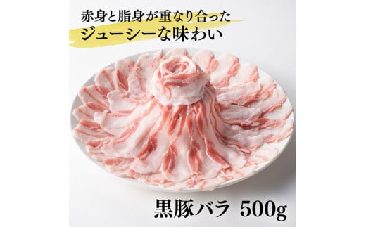 南九州産黒豚２種 「しゃぶしゃぶセット」【数量限定 肉 豚 黒豚