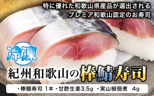 8 ゆずの香寿司（3本）(A8-1) - 和歌山県有田市｜ふるさとチョイス