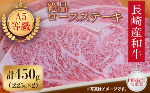 長崎和牛 サーロイン ステーキ 約200g×2枚 牛肉 長崎市/肉の牛長