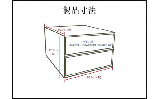 伝統工芸品指定】仙台箪笥 二ツ抽小箪笥 朱色漆塗り 【04406-0064