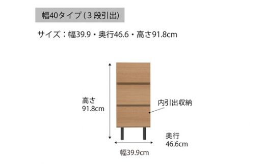 チェスト 組立設置 WV-43 [No.567] ／ 家具 インテリア 岐阜県