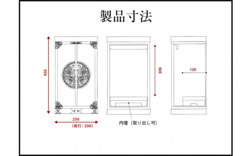 【伝統工芸品指定】仙台箪笥　仙台厨子　二枚戸　朱色漆塗り　【04406-0033】