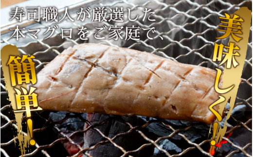 定期便3回＞ BBQ！おうち贅沢！本マグロ漬けセット 3種 3パック（計9