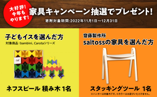 村澤一晃氏デザイン「スタッキングスツール」ブナ材・爽やかなライム