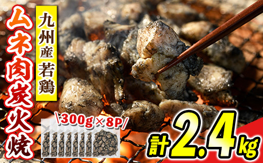 s475 ＜毎月数量限定＞九州産若鶏・むね