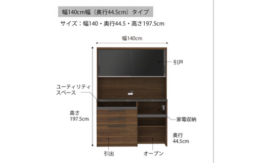 食器棚 カップボード 組立設置 SY-S1400R [No.640] ／ 家具 インテリア