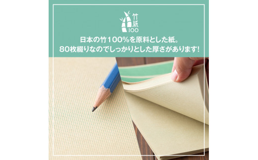 s455 《毎月数量限定》竹をイメージした1mmドット方眼のB5サイズノート