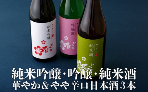 日本酒しごうびん十本新品9月10月11月製造