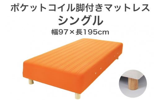 ザ・ベッド シングル グリーン 97×195 脚付きマットレス - 栃木県足利 