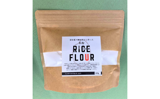 【レシピ付】安松さん家の棚田米「米粉」1kg(500g×2袋) グルテンフリー 国産