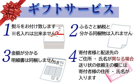 ギフトサービスを承っております。大切な方へ、
いつもお世話になっている方へ、ご家族へ、自分へのご褒美に♪