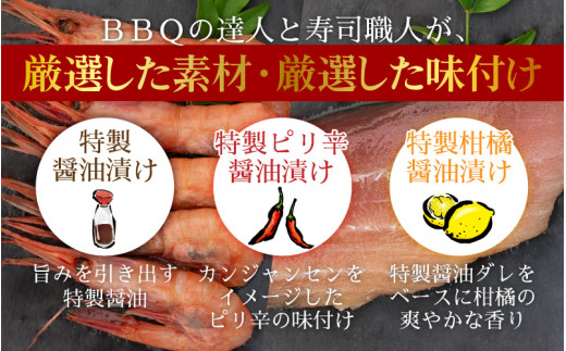 定期便3回＞ BBQ！おうち贅沢！特製漬けセット 甘エビ＆本マグロ 9