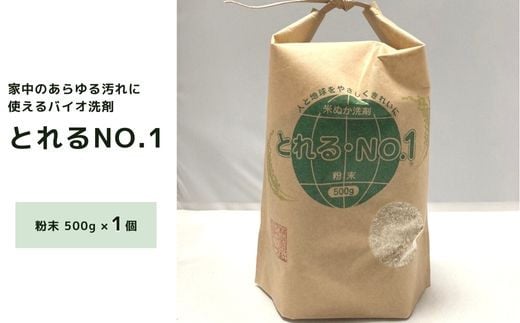 ZE-4 とれるNo.1 掃除用洗剤 粉末 500g×1個 556391 - 大阪府東大阪市