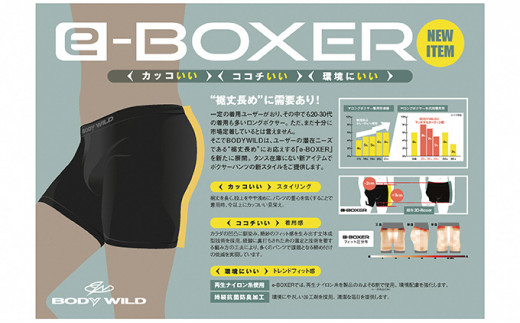 グンゼ BODYWILD e-BOXER L サイズ3枚セット（ブラック2枚、インク