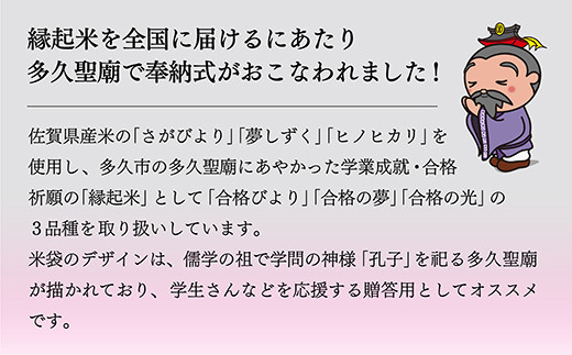 多久聖廟で奉納式がおこなわれました。