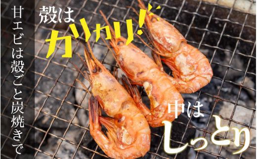 定期便3回＞ BBQ！おうち贅沢！甘エビ三昧 3種セット 3パック（計9