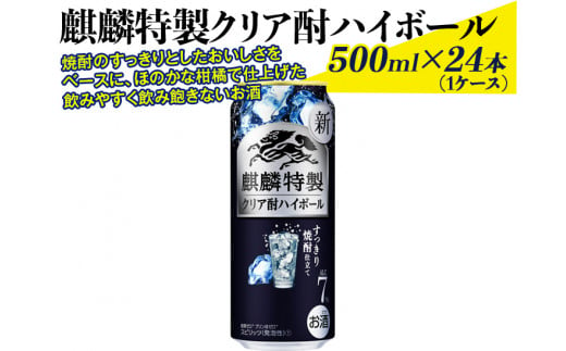 539 キリン氷結無糖グレープフルーツ（Alc.4%）500ml×24本（1ケース