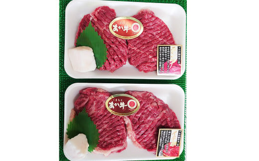 GI認証 くまもと あか牛 牛ランプ・イチボの ステーキ 400g 801589 - 熊本県人吉市