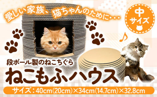 猫用グッズ 「猫の寝床兼籠」◇ ネコ ねこ グッズ ペット 用品 保護