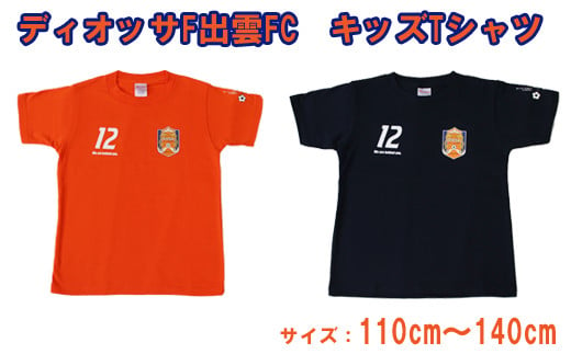 宇都宮ブレックス】2023-24 スローガンTシャツ「STRIVE」＜TYPE 1