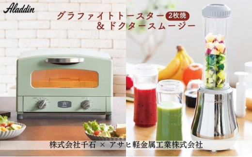【未開封新品】 アラジン グラファイトトースター 2枚焼き グリーン