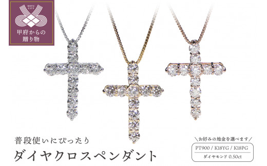 ダイヤ　1ct　クロス　天然ダイヤモンド　ペンダントトップ　ネックレス　 美品