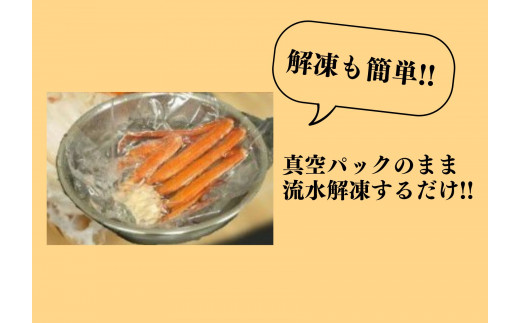 茹で香住ガニ(肩)真空パック L 6肩セット(1肩約150g前後) かにの身入り