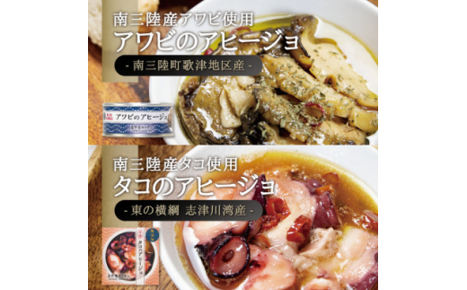 洋食おつまみ 缶詰セットA【1348648】 - 宮城県｜ふるさとチョイス