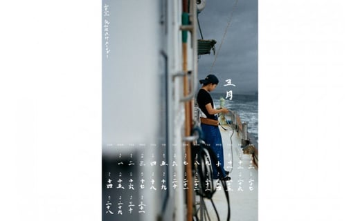 気仙沼漁師カレンダー2023&カップオンコーヒー12g入x9個 コーヒー