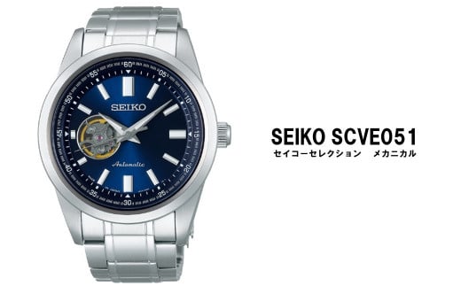 SEIKO腕時計【正規品 1年保証】セイコーセレクション メカニカル