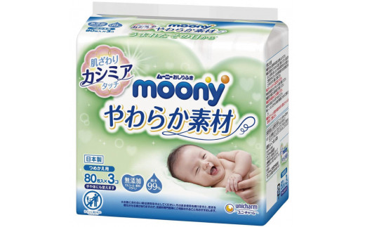 ムーニーマン Mサイズたっち 52枚×2袋・ムーニーおしりふきやわらか素材詰替 (80枚×3パック)×8個 おむつ 赤ちゃん