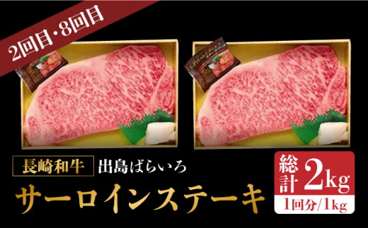 【全12回バラエティー定期便】長崎和牛 食べ比べコース ロース サーロイン 焼肉 ステーキ すき焼き 切り落とし ハンバーグ  長崎市/合同会社肉のマルシン [LEH048]