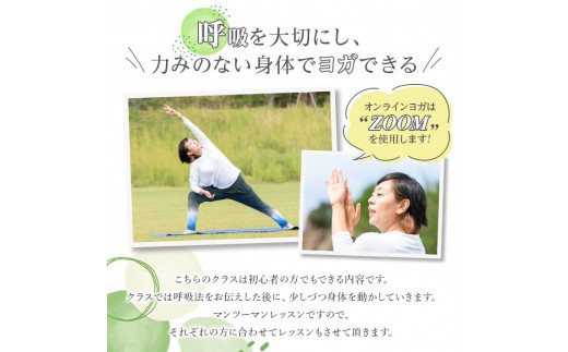 Zoomでヨガ！