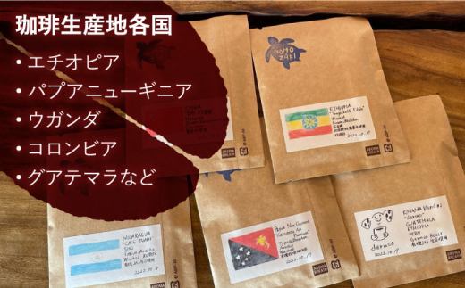 長崎でいちばん南の喫茶店 自家焙煎珈琲 ドリップバック15袋 コーヒー きまま焙煎所/長崎市 [LJN001]