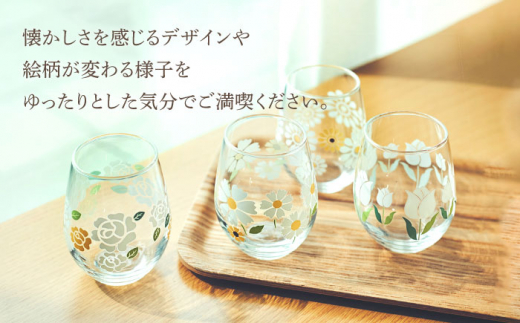 飲み物の温度で絵柄が変わる！昭和レトロ な 懐かしいデザイン グラス ...