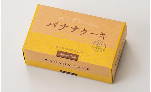 宮古島銘菓 モンテドールのバナナケーキ 沖縄県宮古島市 ふるさとチョイス ふるさと納税サイト