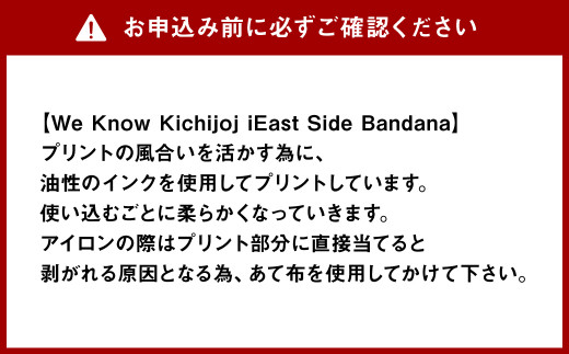 吉祥寺かるた 行くぜ！イースト ＋ We Know Kichijoji East Side Bandana バンダナ