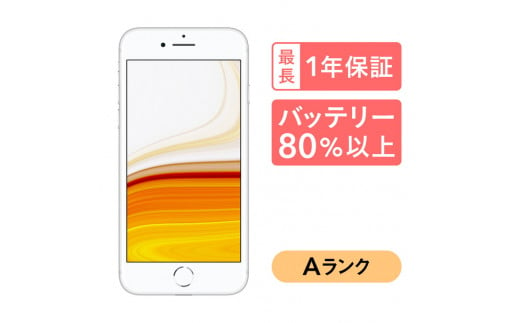 iPhone8 64GB シルバー au  Aランク 本体【ReYuuストア（リユーストア）】