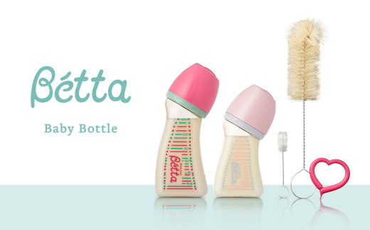 Betta♡哺乳瓶セット