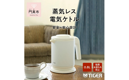 タイガー魔法瓶 電気ケトル PCK-A081WM ホワイト 301949 - 大阪府門真市