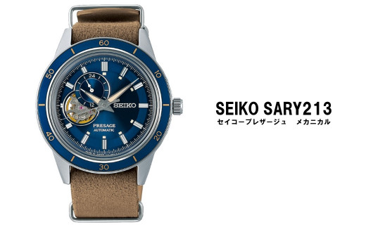 SEIKO腕時計【正規品 1年保証】セイコープレザージュ メカニカル