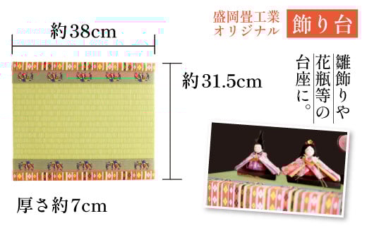 内裏雛を飾るのにピッタリのサイズです