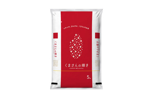 桜 印 くまさんの輝き【無洗米】10kg 令和4年熊本県産 - 通販