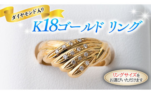 K18 ゴールド リング ダイヤモンド入り 4ライン 指輪 リング