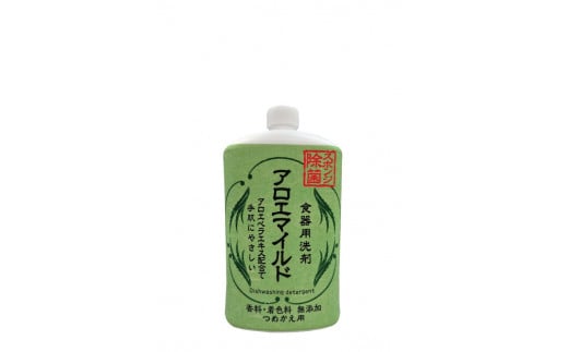 詰替用 アロエ マイルド食器用洗剤 手肌に優しい 台所用 洗剤 無香料