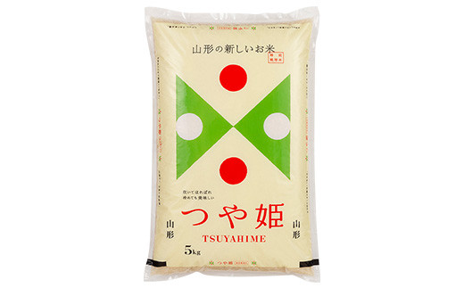 FYN9-627 山形県産 ブランド米 つや姫5kg 白米 精米 米 こめ つやひめ