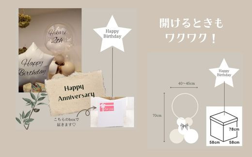 【PetiteSorciere】【2.HAPPYWEDDING 】ソルシエールのおうちフォトセット ～選べるフレーズ・名入れ～《くすみピンク》バルーン  - 千葉県鎌ケ谷市｜ふるさとチョイス - ふるさと納税サイト