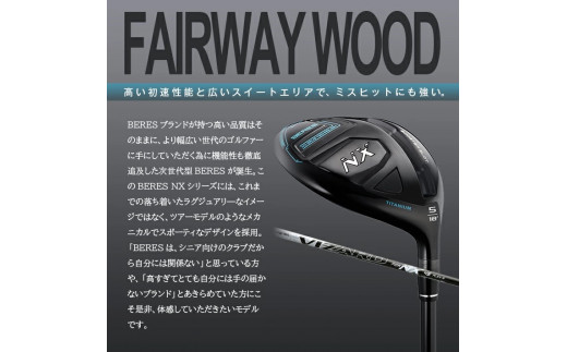 SHG0028　本間ゴルフ BERES NX VIZARD FOR NX 45 FW (1本)　ゴルフクラブ フェアウェイウッド
